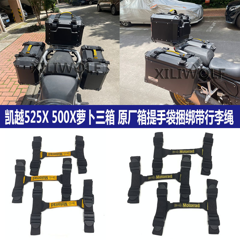凯越摩托车三箱提手袋尾箱边箱