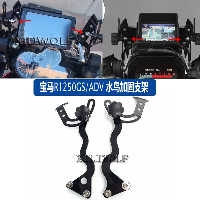 宝马前风挡玻璃加固稳固支架