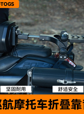 摩托车铝合金折叠靠背CU625/525闪500 TR300金吉拉500 春风450CLC