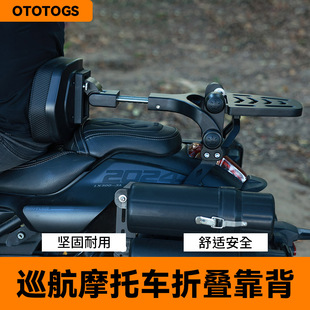 摩托车铝合金折叠靠背CU625/525闪500 TR300金吉拉500 春风450CLC