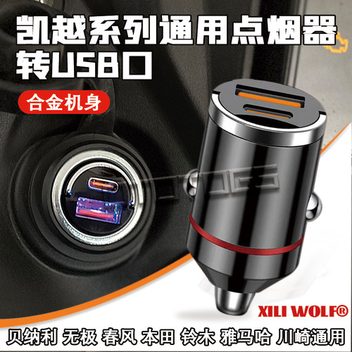 凯越手机充电器快充usb转接口