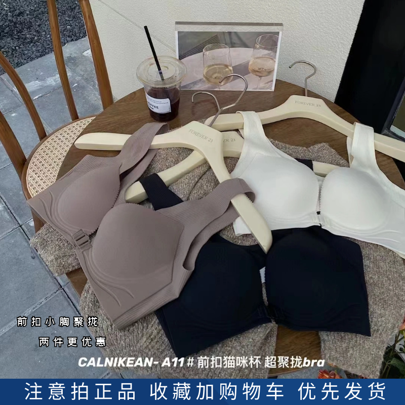 calnikean前扣猫咪杯超聚拢bra内衣性感小胸显大胸罩无痕无钢圈女 女士内衣/男士内衣/家居服 文胸 原图主图