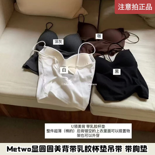 Metwo显圆圆美背吊带背心
