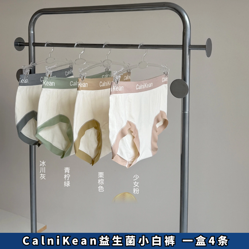 CalniKean养护益生菌小白裤