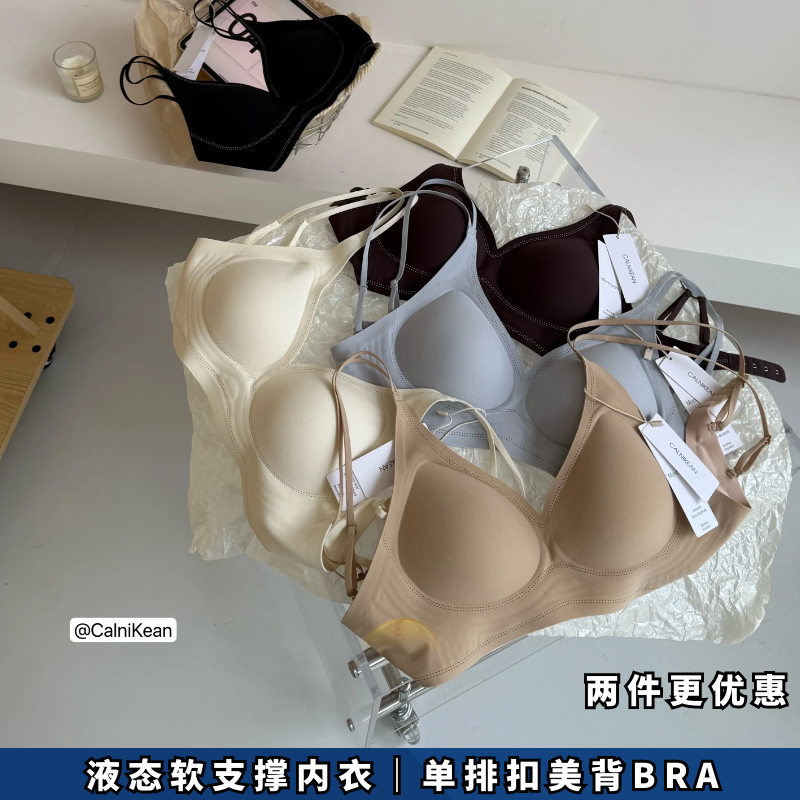 Calnikean液态软支撑内衣