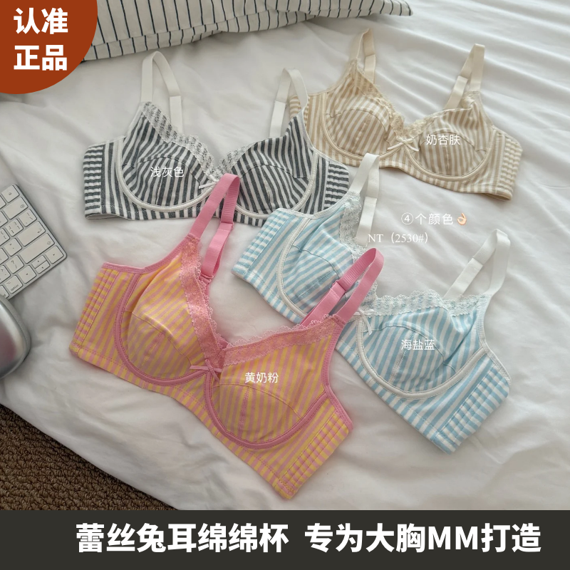 蕾丝兔耳绵绵杯内衣大胸MM