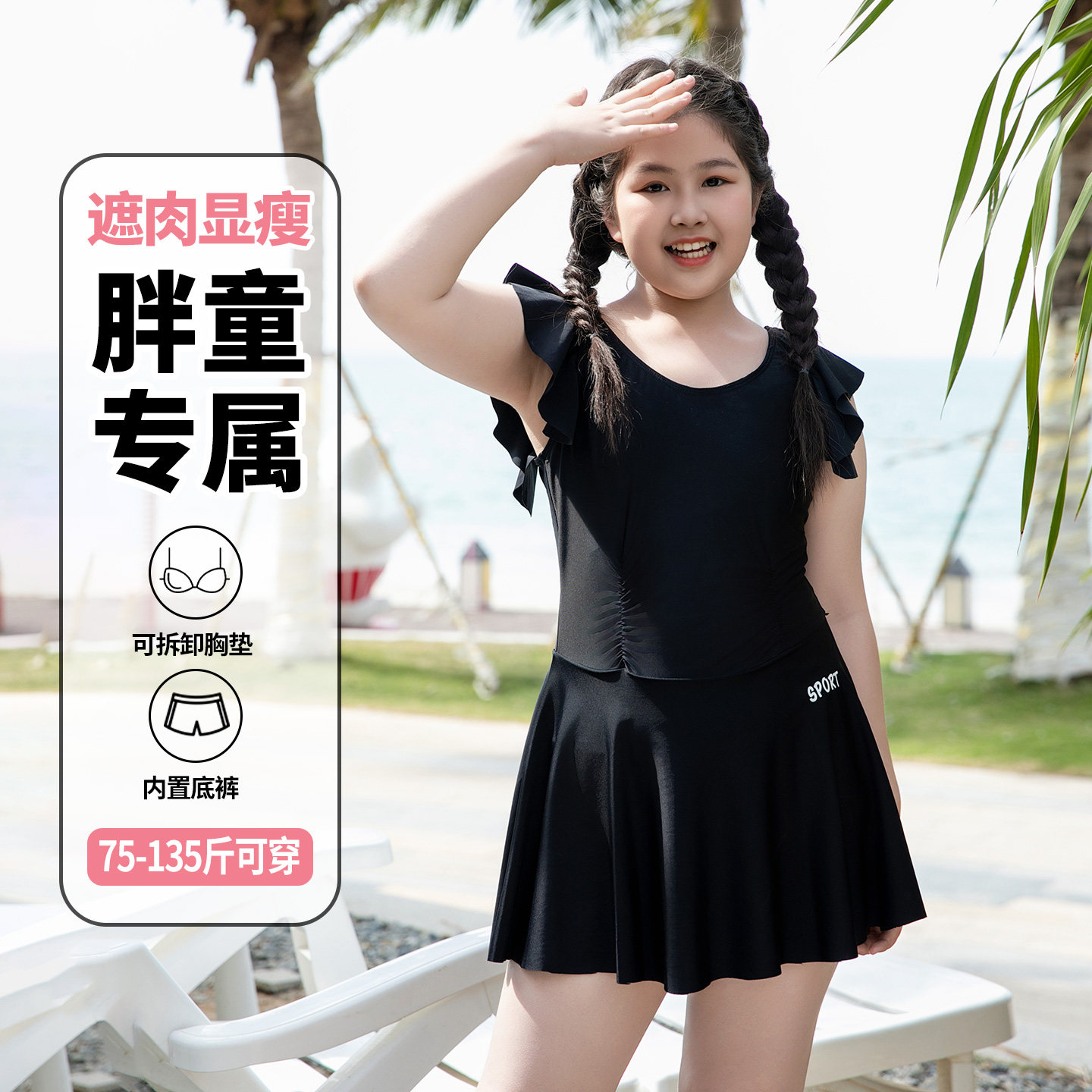 微胖大码儿童泳衣女大童连体泳衣图片