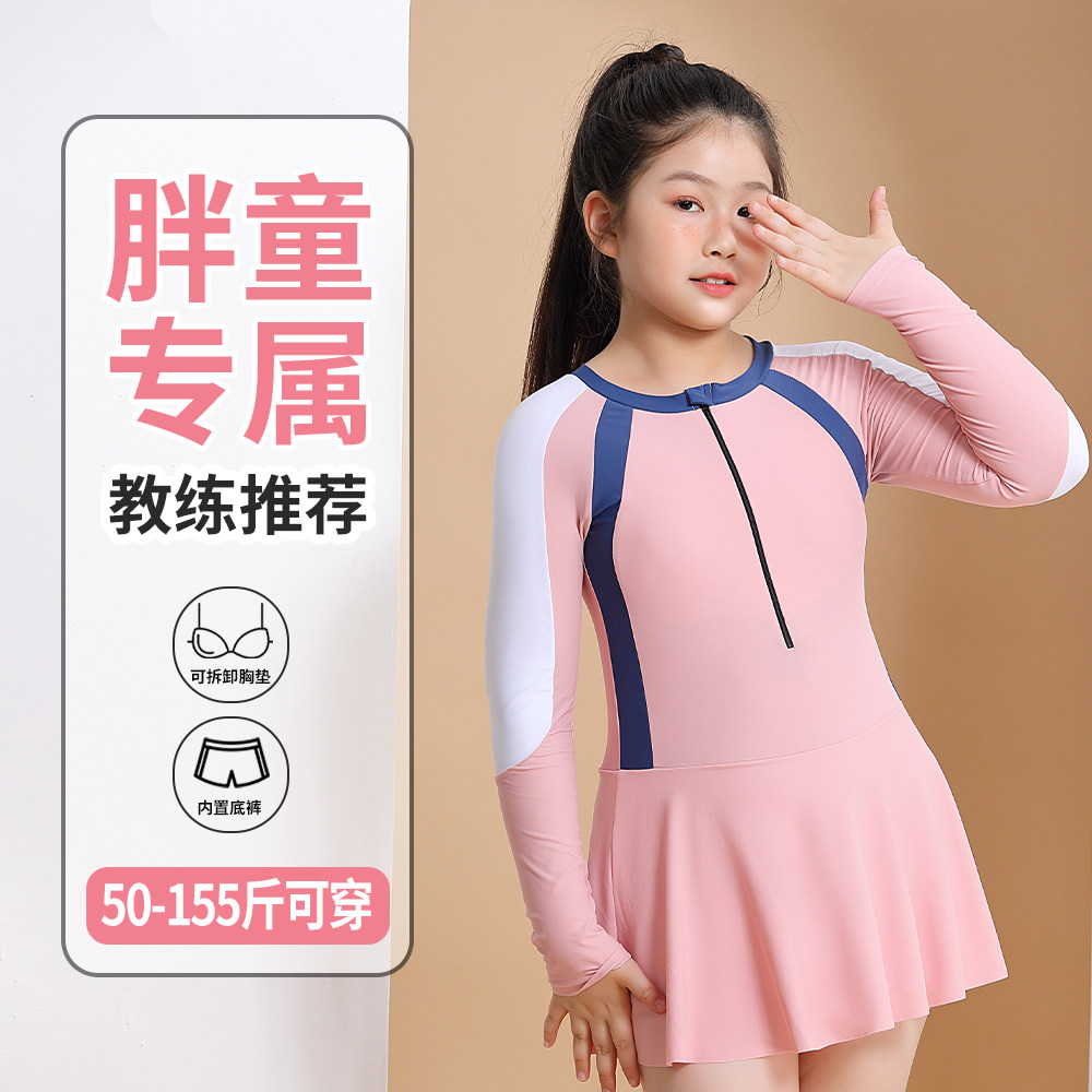 微胖女童泳衣儿童夏季加肥加大码中大童连体裤长袖青少年女孩泳装