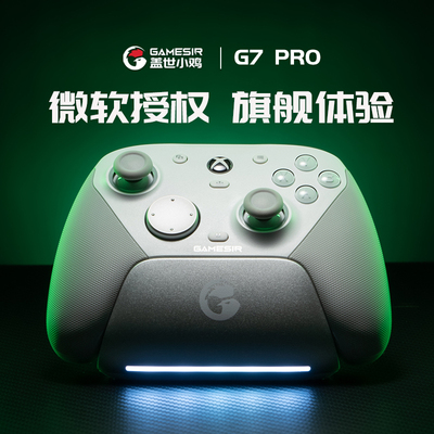 盖世小鸡天王星G7Pro手柄微软Xbox授权绝区零联名xsx精英游戏手柄pc电脑版蓝牙无线steam安卓手机