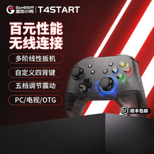 gamesir盖世小鸡T4腾讯START定制版游戏手柄无线2.4g电脑PC电视TV云游戏平台steam我的世界epic家用双人外设