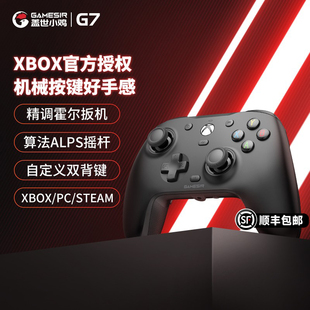Series 盖世小鸡G7游戏手柄微软授权有线Xbox PC电脑版 xbox One主机steam双人成行apex霍尔扳机震动usb
