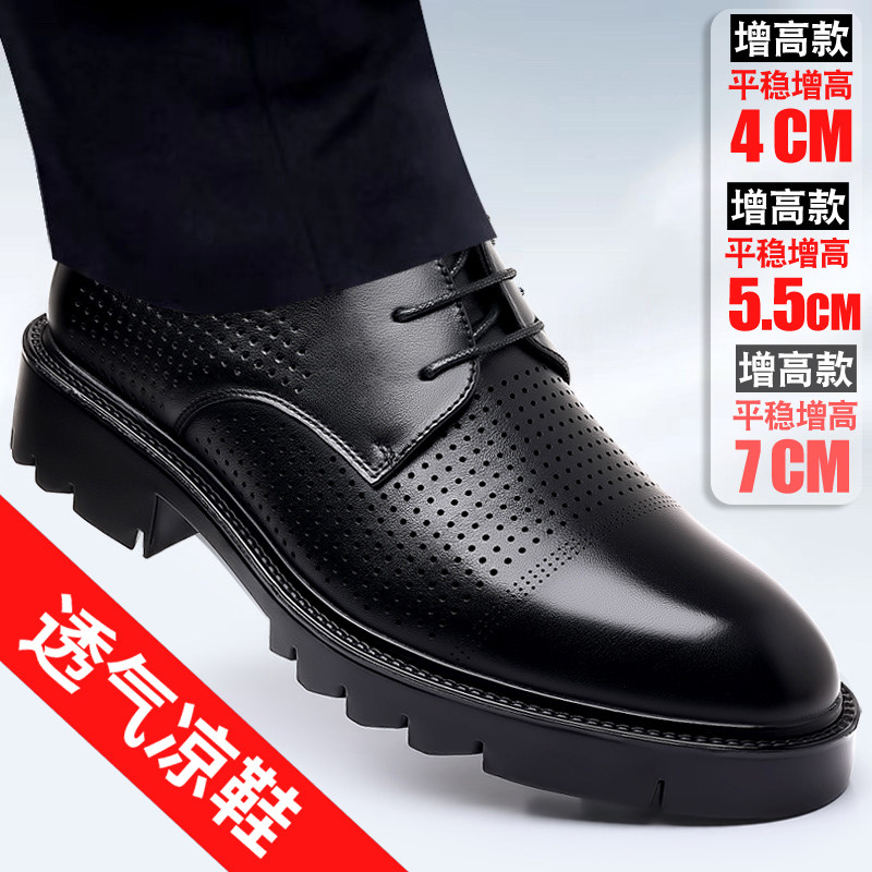 男士皮鞋内增高4cm7cm商务休闲鞋青年新郎伴郎德比鞋厚底系带男鞋