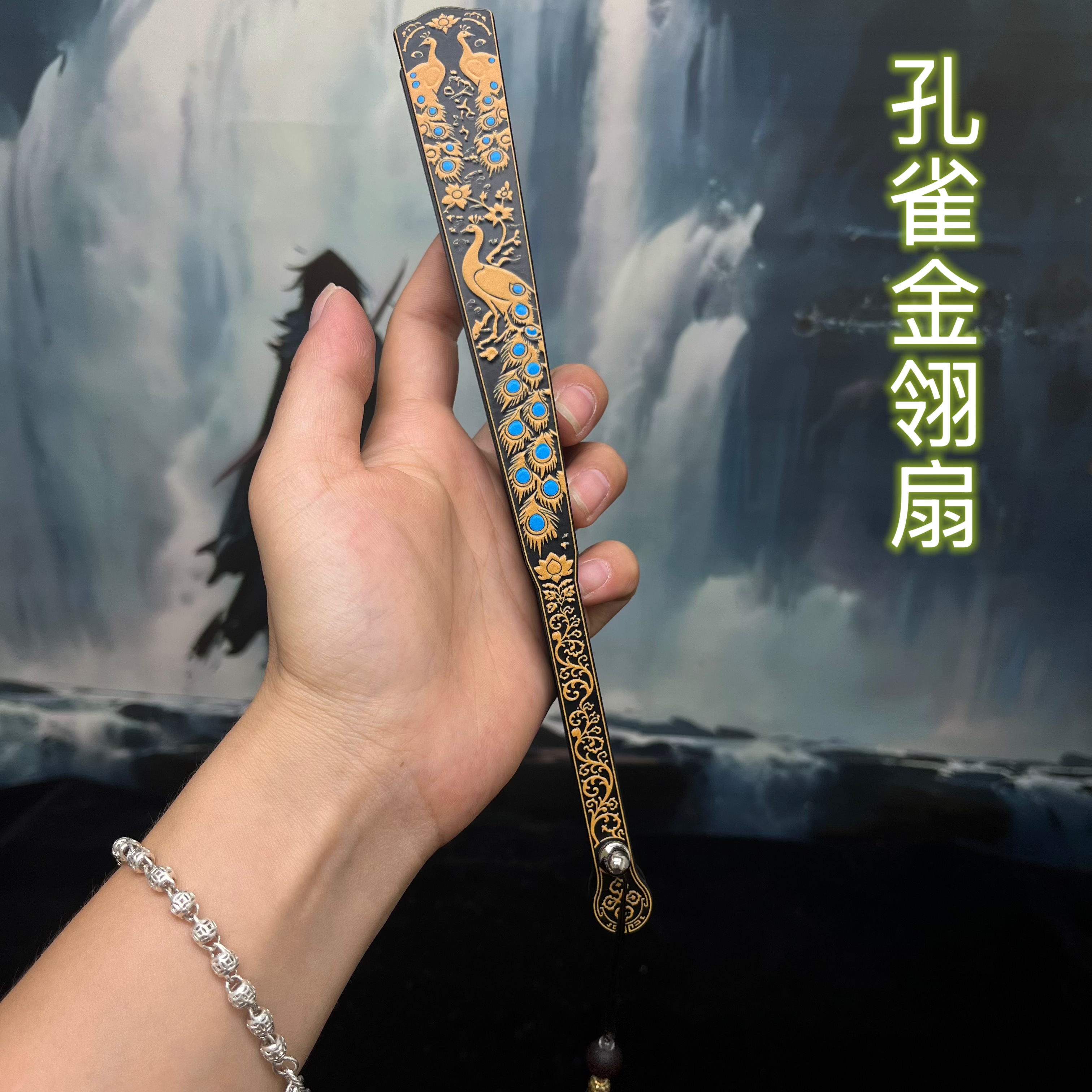 7寸孔雀金翎扇全金属扇骨古风仙气折扇女生小巧折叠工艺微兵扇子图片