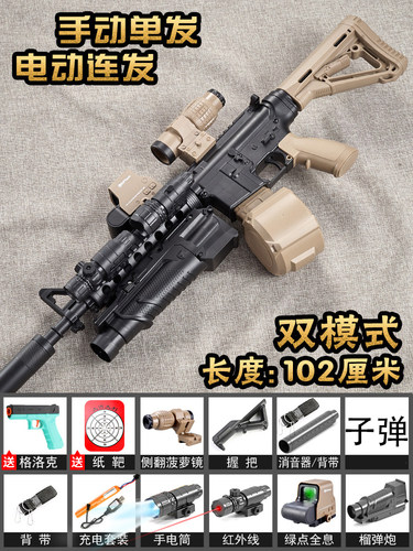 手自一体M416突击步枪
