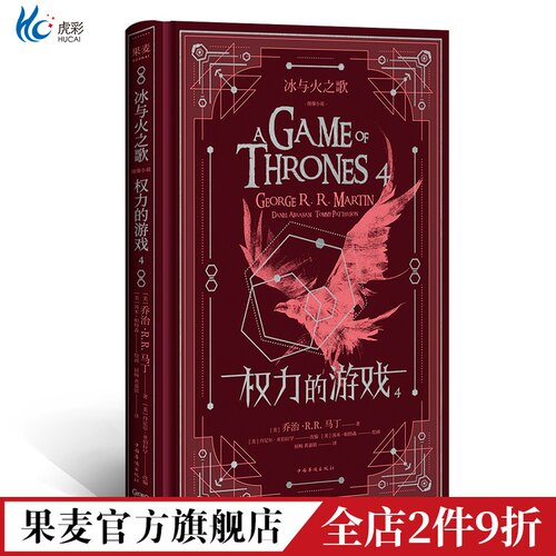 冰与火之歌4权力的游戏乔