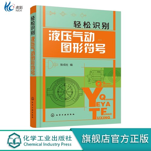 【出版社直发 路径可查 确保正版 放心买】