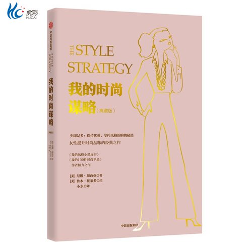 【出版社直发 路径可查 确保正版 放心买】
