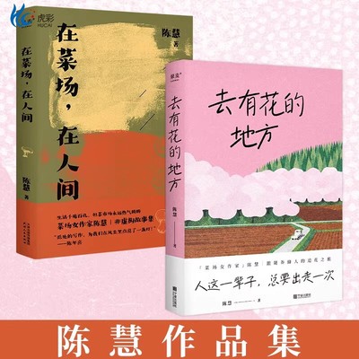 去有花的地方+在菜场人间