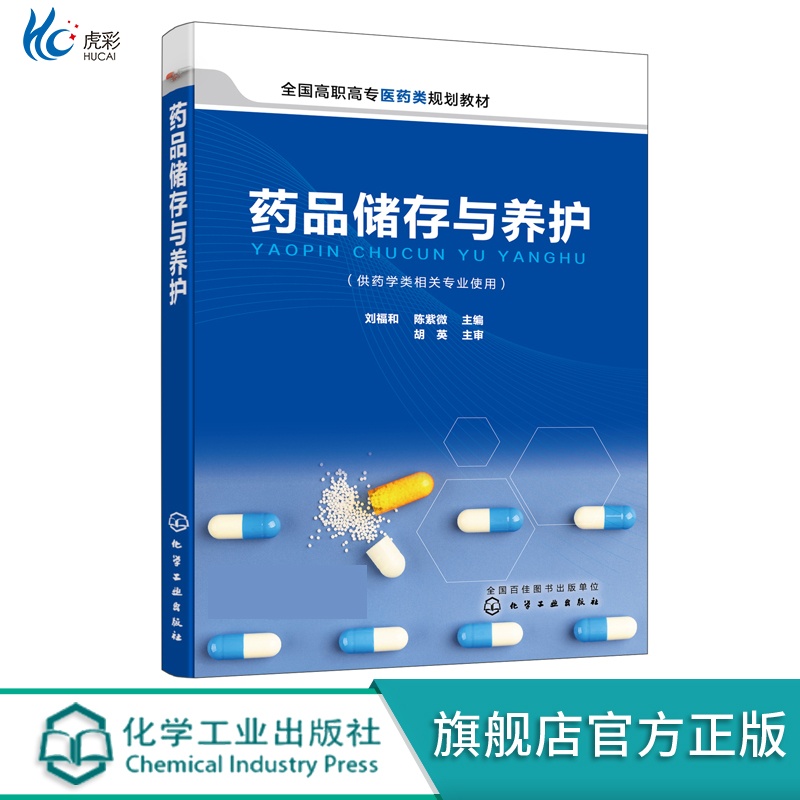 【出版社直发 路径可查 确保正版 放心买】