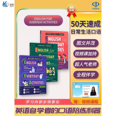 50天英语口速成Englishfo