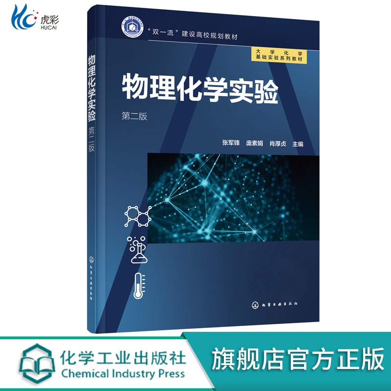 【出版社直发 路径可查 确保正版 放心买】