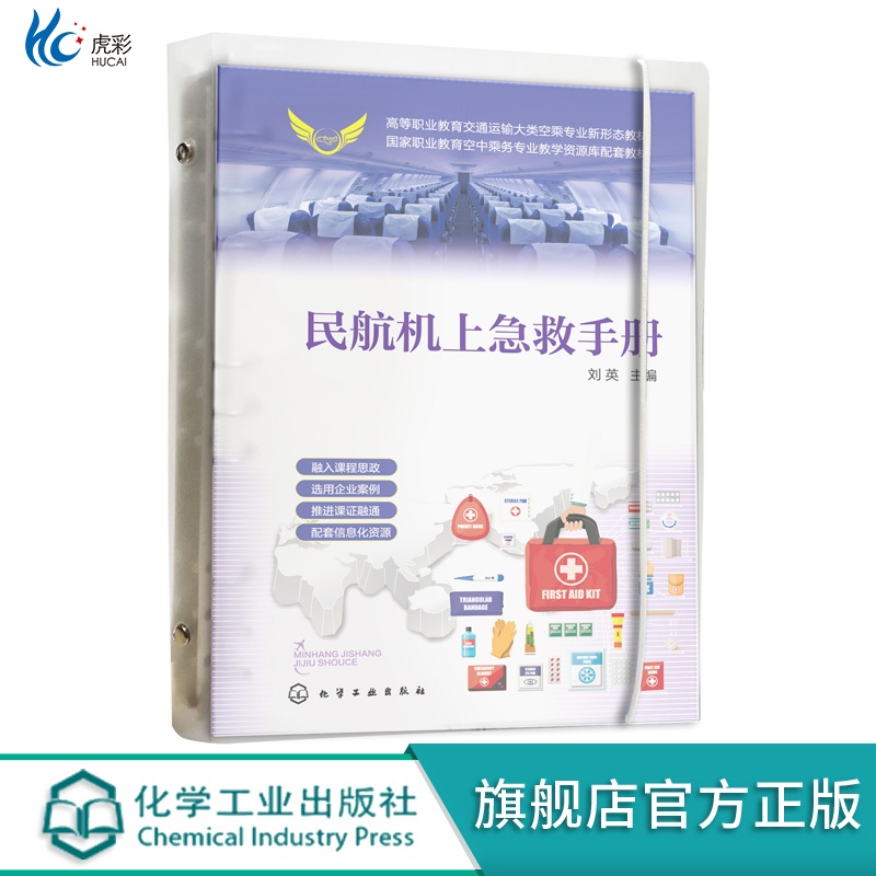 【出版社直发 路径可查 确保正版 放心买】