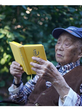 现货布面珍藏版黄永玉诗集见笑集赠藏书票1947-正版年间150余首作家出版社ZJ