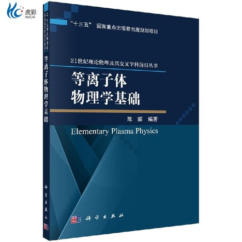 【出版社直发 路径可查 确保正版 放心买】