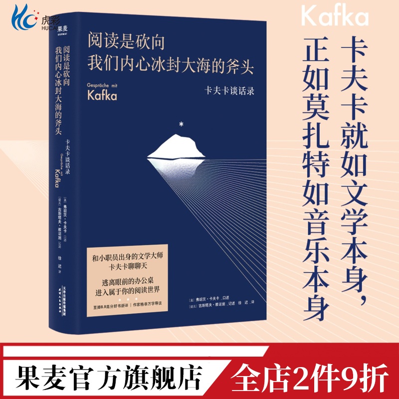 阅读是砍向我们内心冰封大