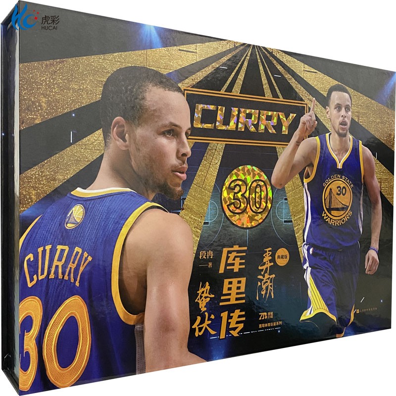 【全4册礼盒装】库里传弄潮+