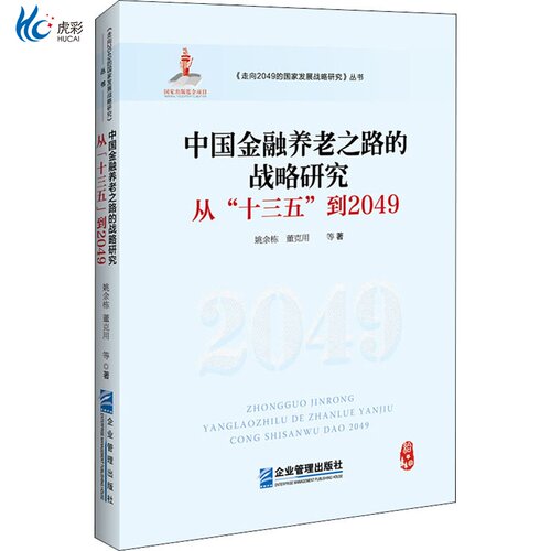 【出版社直发 路径可查 确保正版 放心买】