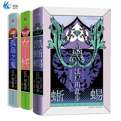 现货】女妖+黑蜥蜴孤岛之