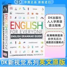 英文原版 DK新视觉系列人人学英语语法指南图解指南训练自学参考手册工具书DK English for Everyone Grammar Guide 进口正版书籍