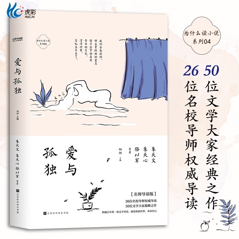 官方正版书为什么读小说