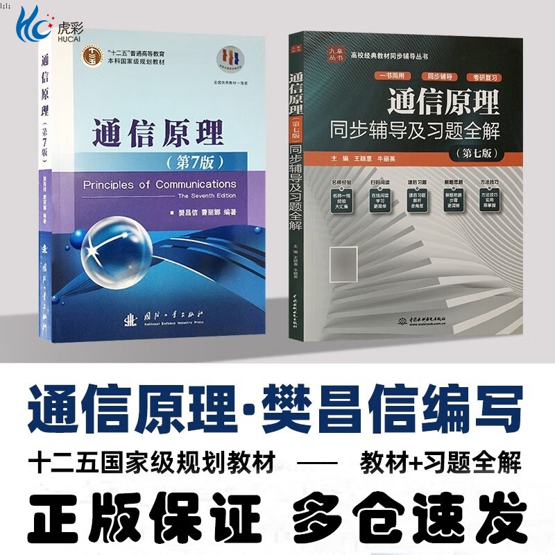 【出版社直发 路径可查 确保正版 放心买】