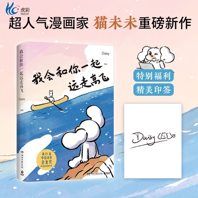 【印签】我会和你一起远走