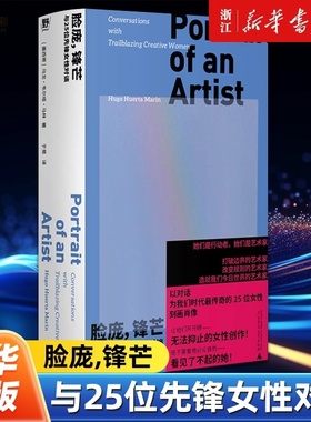 脸庞,锋芒:与25位先锋女性对谈 从艺术、时尚到影音界，难以超越的全明星阵容，对话我们时代的大女主和女魔头