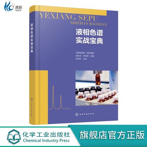 【出版社直发 路径可查 确保正版 放心买】