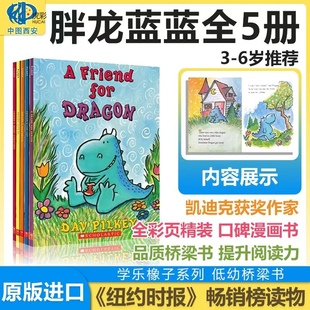 英文原版 For Friend Dragon Dragon恐龍傳奇5冊學(xué)樂橡子系列Acorn低幼圖畫故事橋梁書神探狗狗Dog 贈(zèng)音頻 Man同作者 胖龍藍(lán)藍(lán)5冊