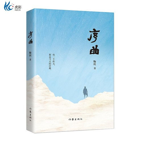 【出版社直发 路径可查 确保正版 放心买】