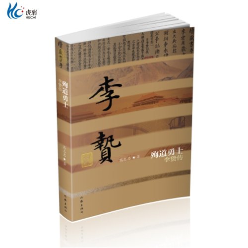 【出版社直发 路径可查 确保正版 放心买】