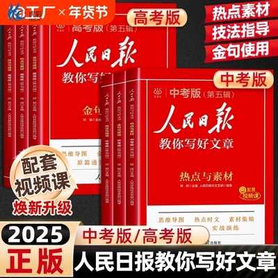 当天发货】2025新版人民日