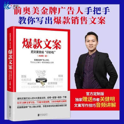 官方现货直发爆款文案关