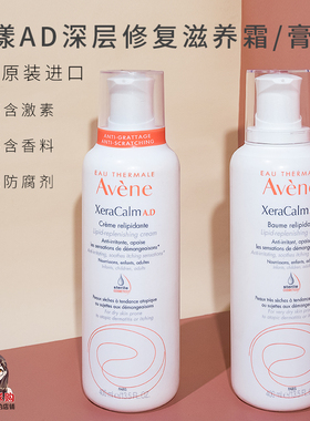 现货 法国雅漾AD霜膏婴幼儿滋润保湿舒缓过敏水乳止痒身体乳面霜