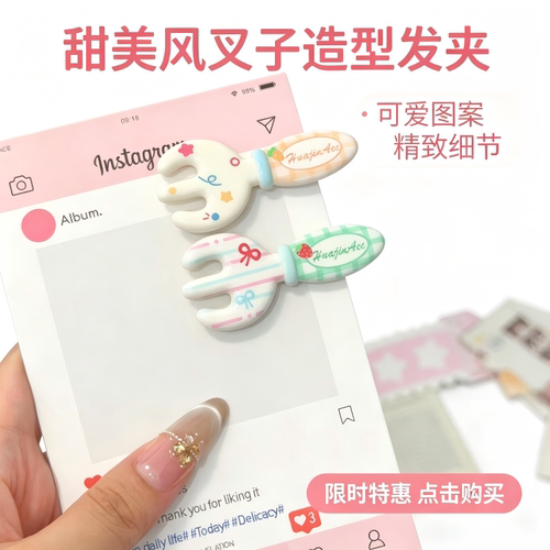 甜美风小叉子造型儿童发夹可爱图案日常百搭装饰发卡