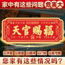 天官赐福门贴磁吸不留胶中国风红色新年装 饰 饰贴纸家用入户门贴装