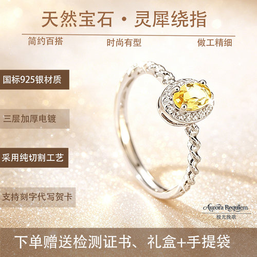 S925银天然水晶石开口戒指简约