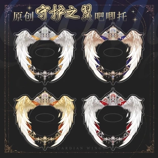 吧唧托谷美天使翅膀装饰58mm-75mm通用谷子亚克力徽章收纳砖金色