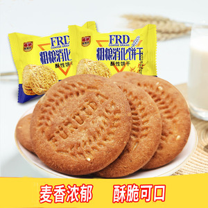 粗粮消化饼干福瑞达杂粮全麦纤维燕麦早餐代餐饱腹休闲零食小包装