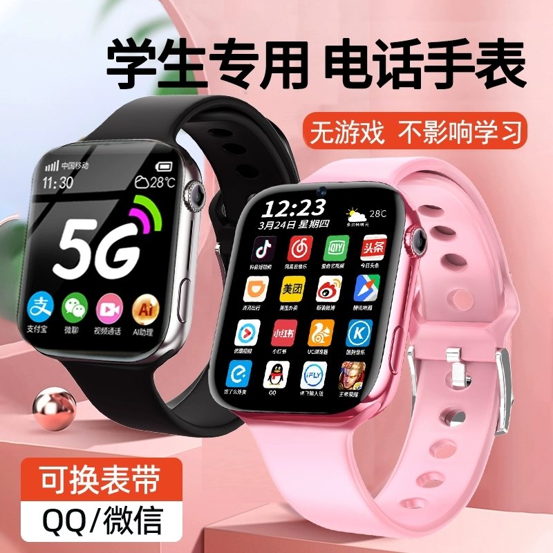 正品5G全网通智能电话手表可微信视频wifi中小学生男女孩可插卡